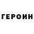 КЕТАМИН VHQ perojoko BRJ