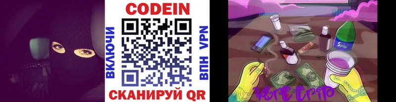 где купить наркотик  Мглин  это формула  Кодеин Purple Drank 