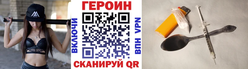 Героин хмурый  магазин    blacksprut как войти  Мглин 