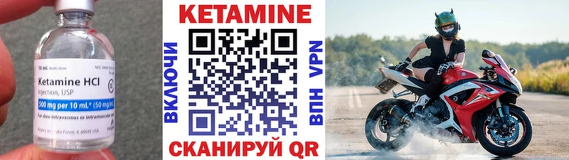 Кетамин ketamine купить цена даркнет официальный сайт Мглин
