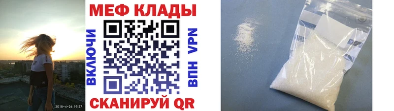 купить наркотики цена  Мглин  Мефедрон мука 