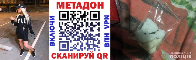 МЕТАДОН methadone  цена наркотик  Мглин 