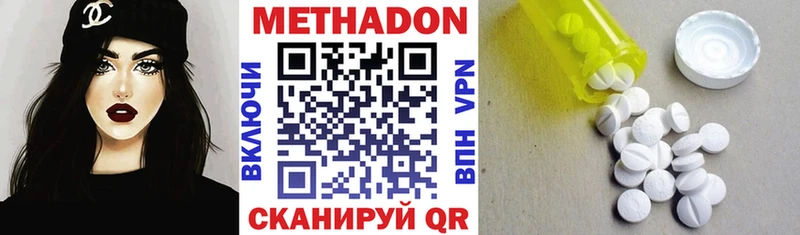 МЕТАДОН methadone Мглин