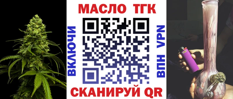 ТГК гашишное масло Мглин